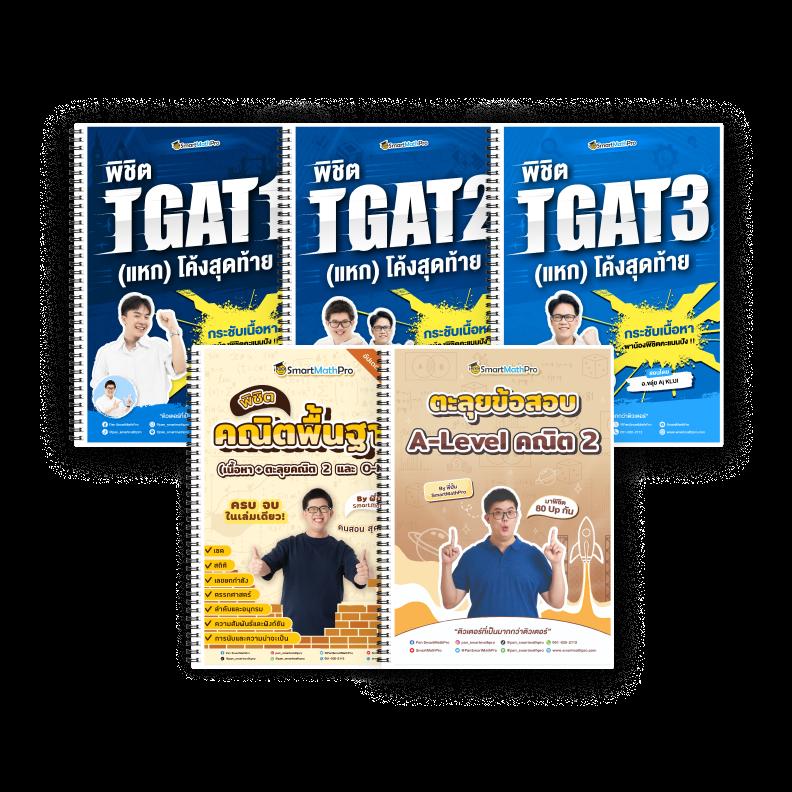 ตารางบอลวันนี้ อัปเดตล่าสุด ทุกลีกทั่วไทยและต่างประเทศ