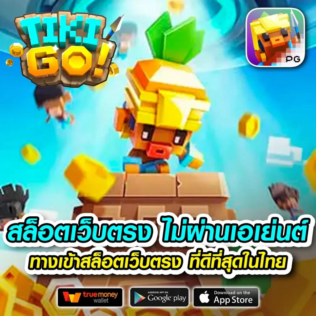 ตารางแตกpg ศูนย์รวมเกมสล็อตแตกง่าย อัปเดตล่าสุดในไทย