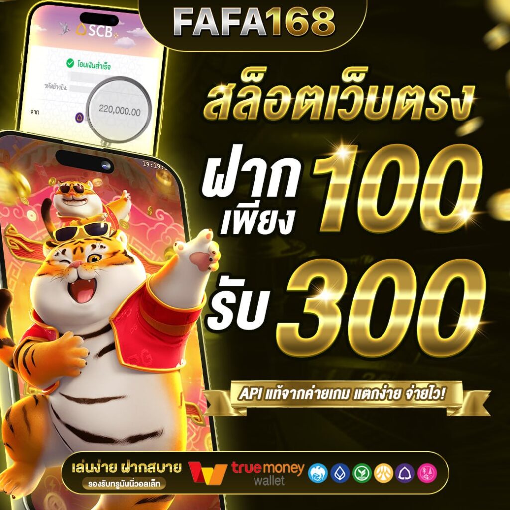 ทดลอง สล็อต แบรนด์คาสิโนออนไลน์ชั้นนำ ระบบทันสมัย มั่นคง เชื่อถือได้