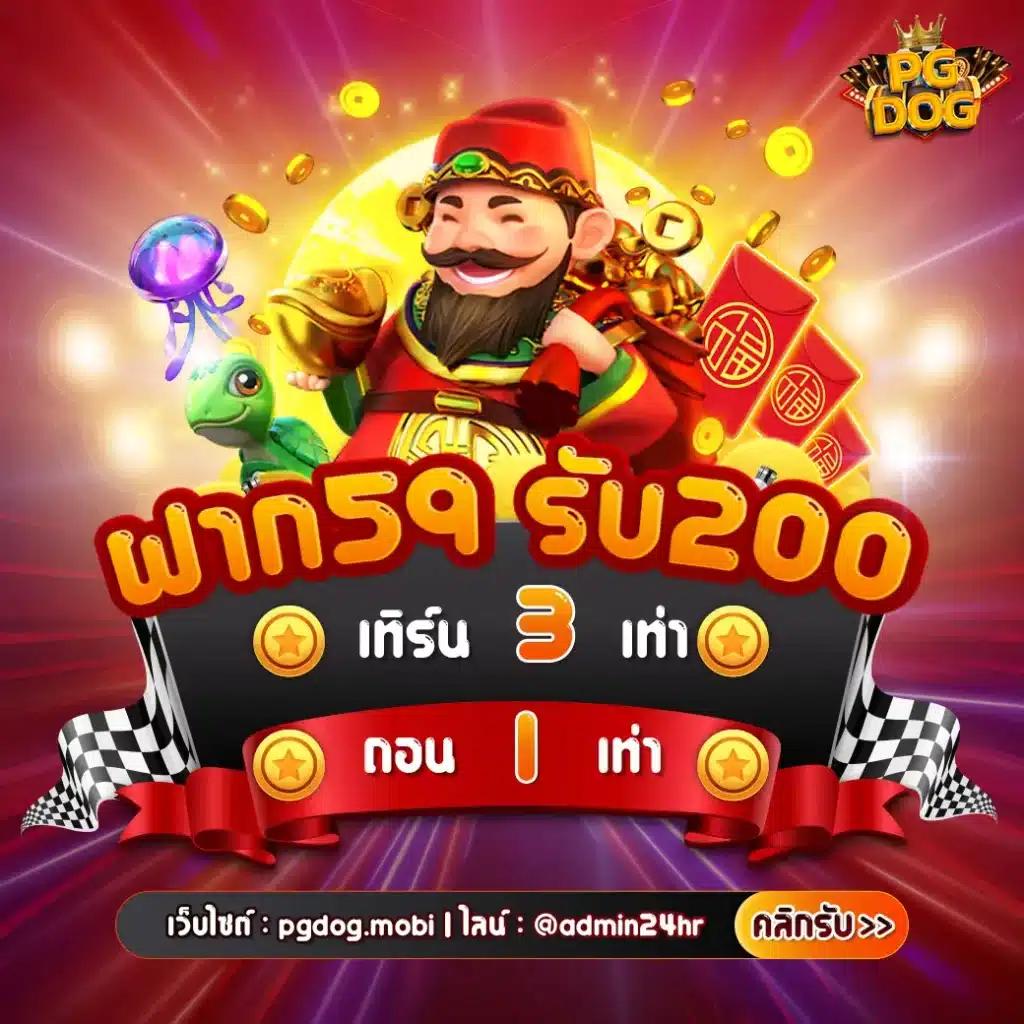 ทดลองเล่น PG Slot ไม่มีสะดุด สนุกสนานทุกเกมยอดนิยม