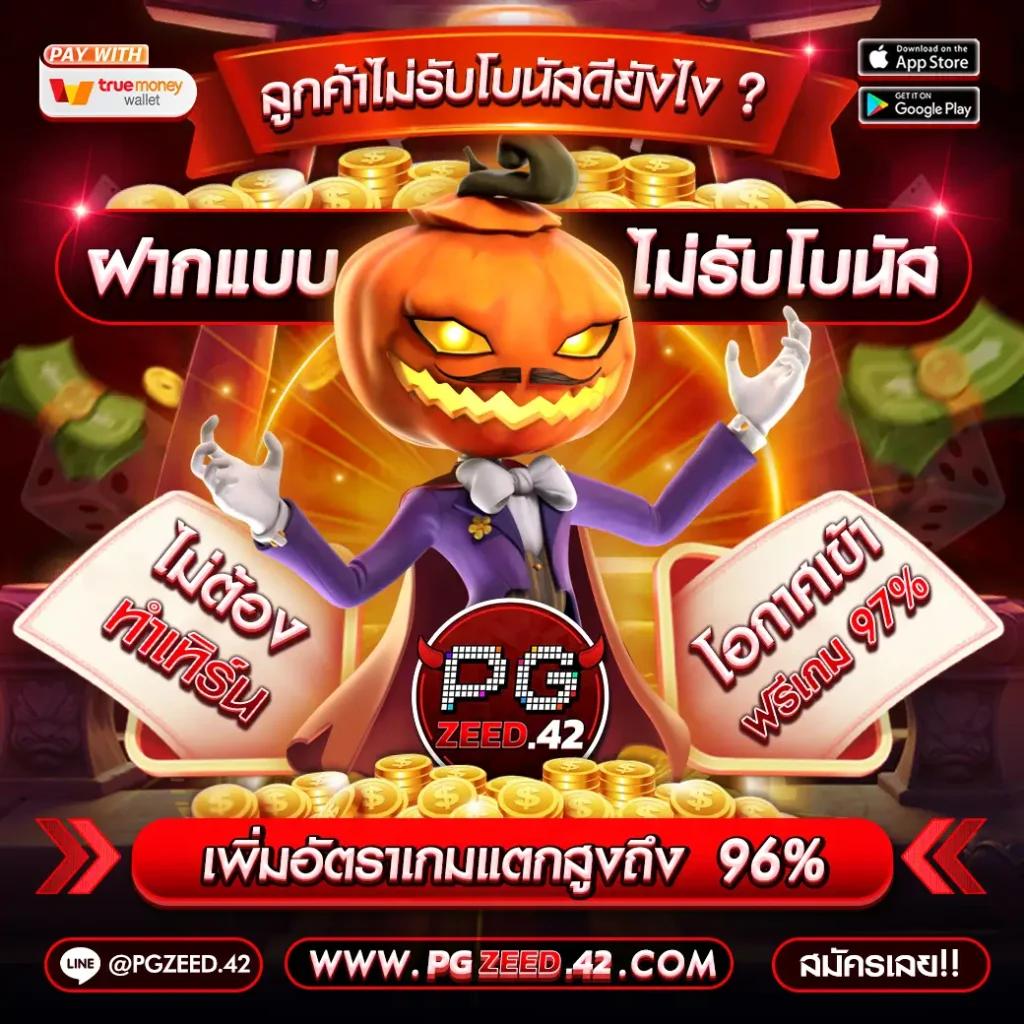 ทดลองเล่น slot ศูนย์รวมความสนุก เล่นง่าย จบครบในที่เดียว