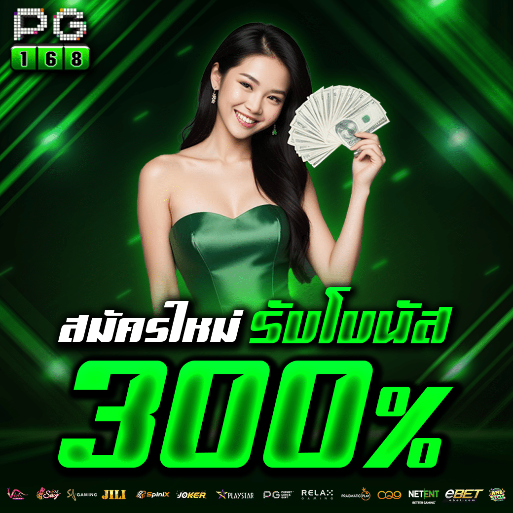 ทดลองเล่นสล็อต PG บนเว็บตรง ครบทุกเกมสนุกและปลอดภัย