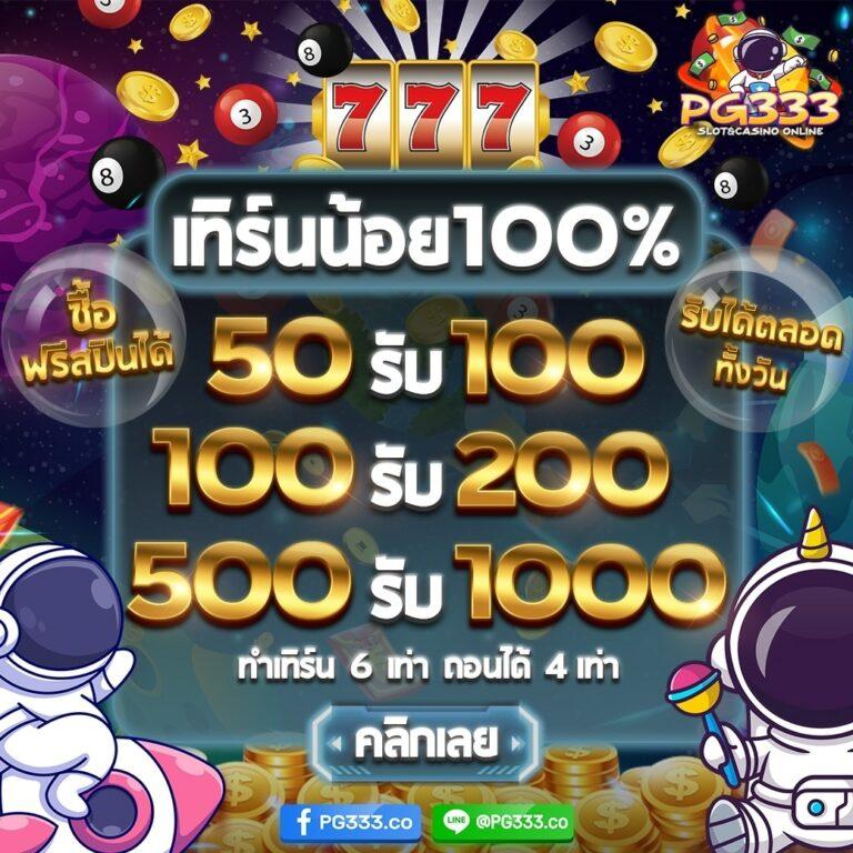 ทางเข้า 123Yes คาสิโนออนไลน์ระบบใหม่ล่าสุด สมัครง่ายรับโปรโมชั่นเด็ด