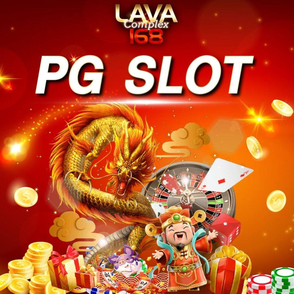 ทางเข้า PG Slot ล่าสุด สมัครรับโปรโมชั่นทันที เล่นง่ายได้เงินจริง