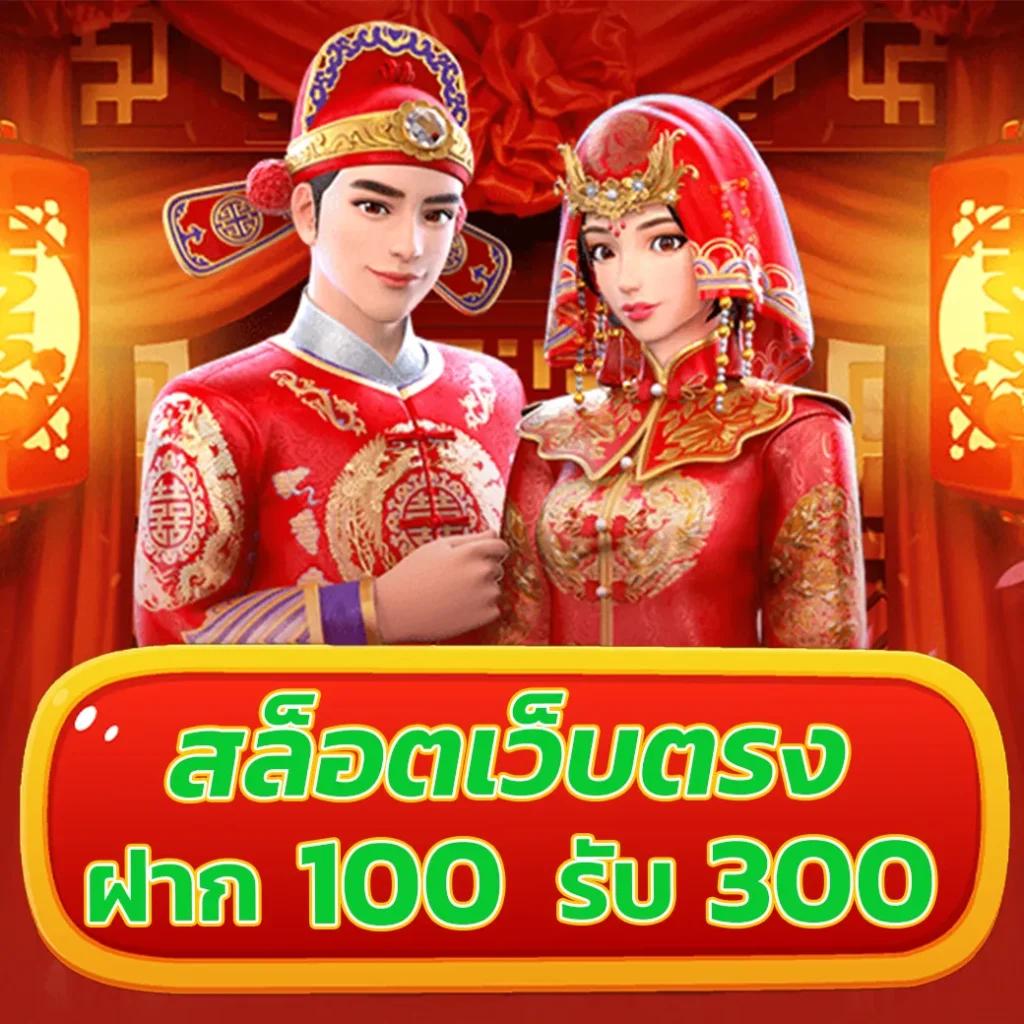 ทางเข้า PG Slot เว็บใหม่ แจกเครดิตฟรี ระบบดีที่สุดในไทย
