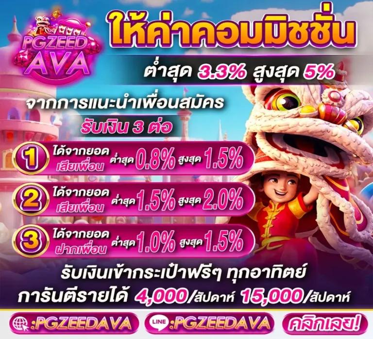 ทางเข้า lucabet asia เว็บตรง รุ่งเรืองและปลอดภัยในการเดิมพัน