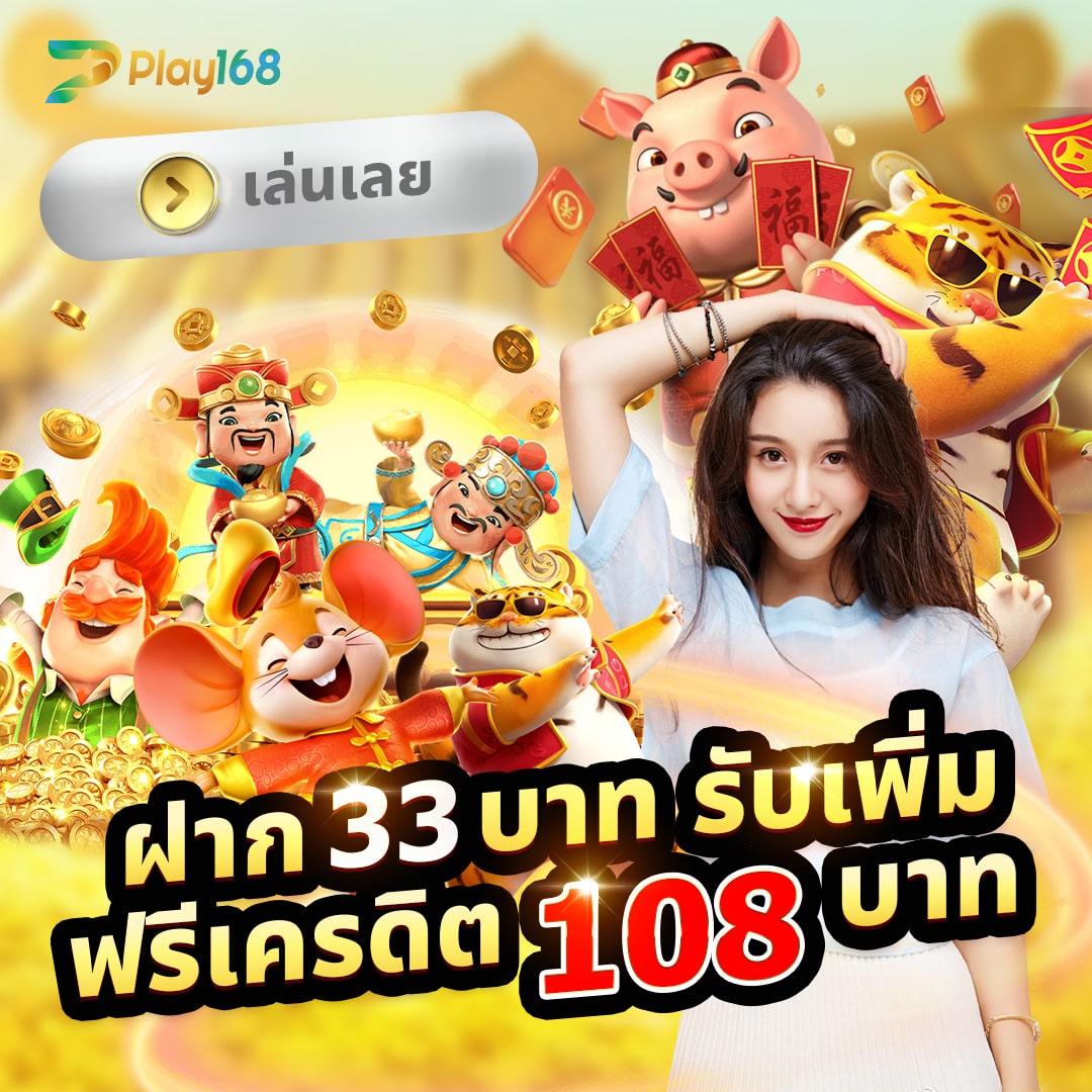 ทางเข้า สล็อต1688 รวมเกมสล็อตยอดนิยมอันดับ 1 ของไทย