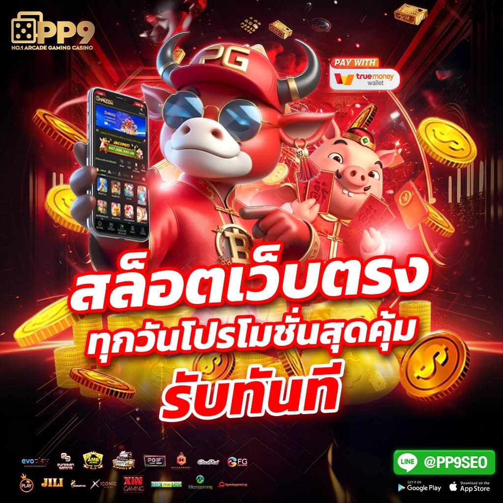 ทีเด็ด69 บอล เว็บตรงแทงง่าย จ่ายเร็ว สมัครเลยทันที