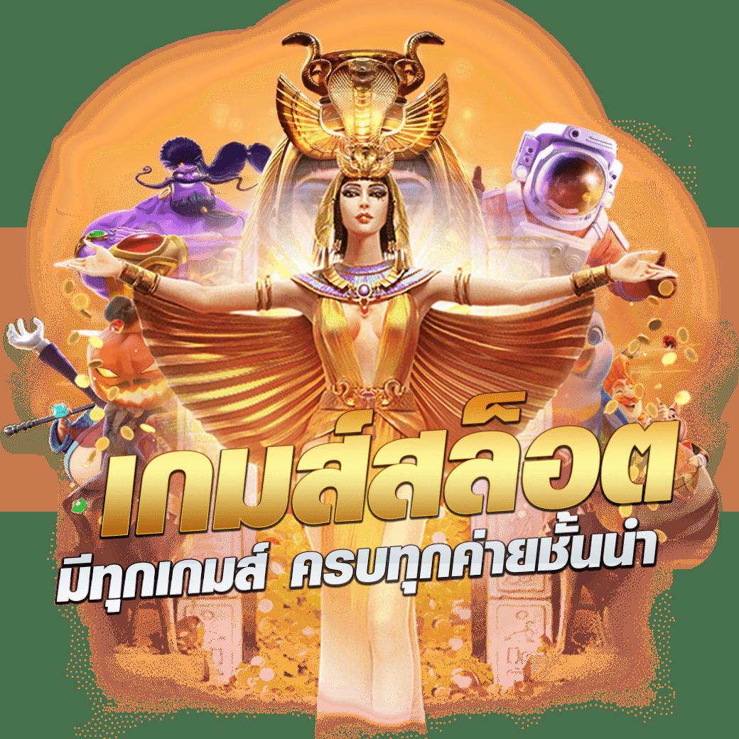 บราซิล999 เว็บคาสิโนออนไลน์ครบวงจร มาแรงที่สุดในไทย