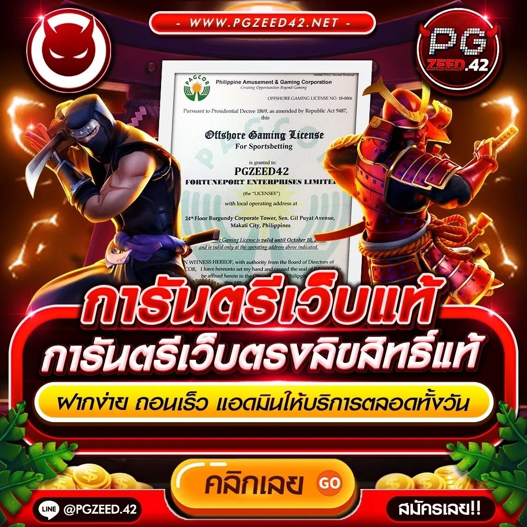 บา คา ร่า pg เว็บตรง ล่าสุด พร้อมโปรโมชั่นพิเศษ บนแพลตฟอร์มคุณภาพ