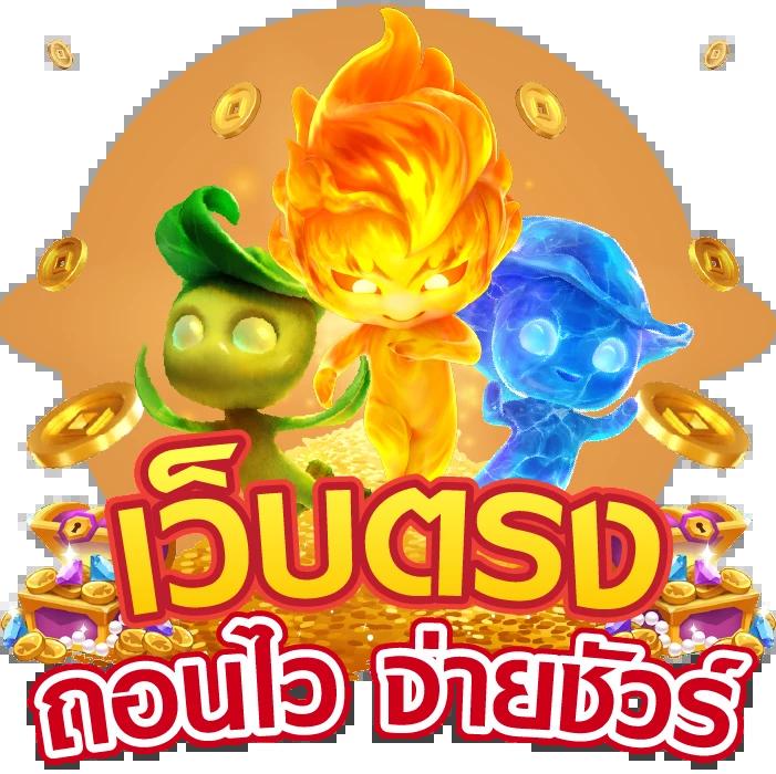 บ้านผลบอ คาสิโนอันดับหนึ่ง รับโปรโมชั่นสุดคุ้มทุกวัน