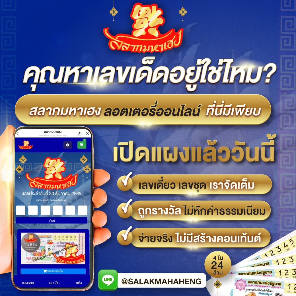 บ้านผลบอล 88 8 เว็บพนันบอลออนไลน์อันดับหนึ่ง | เว็บตรง ปลอดภัย 2024