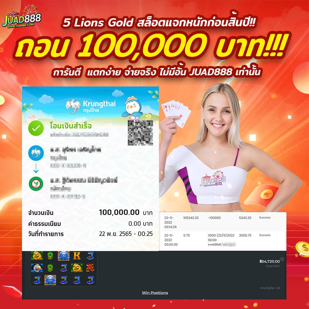 บ้านผลลบอล คาสิโนครบวงจร เว็บตรง ระบบใหม่มาแรงในไทย