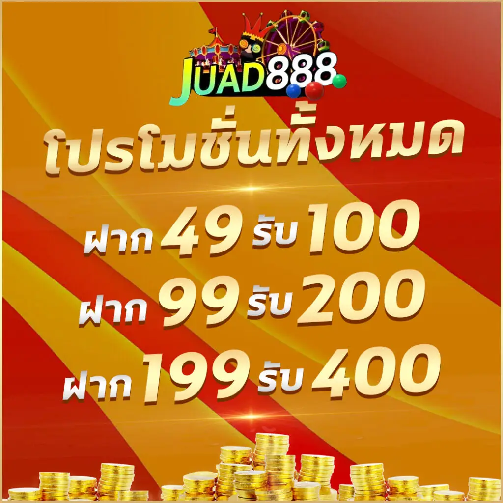 ผลบบอล คาสิโนออนไลน์อันดับ1 ระบบทันสมัย พร้อมโปรโมชั่นสุดปัง