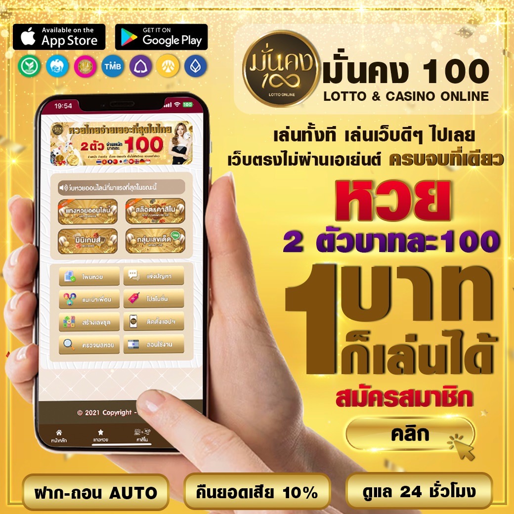 ผลบอล 888 สด วิธีลุ้นผลไม่พลาด โหลดเร็ว จบเร็วแม่นยำ