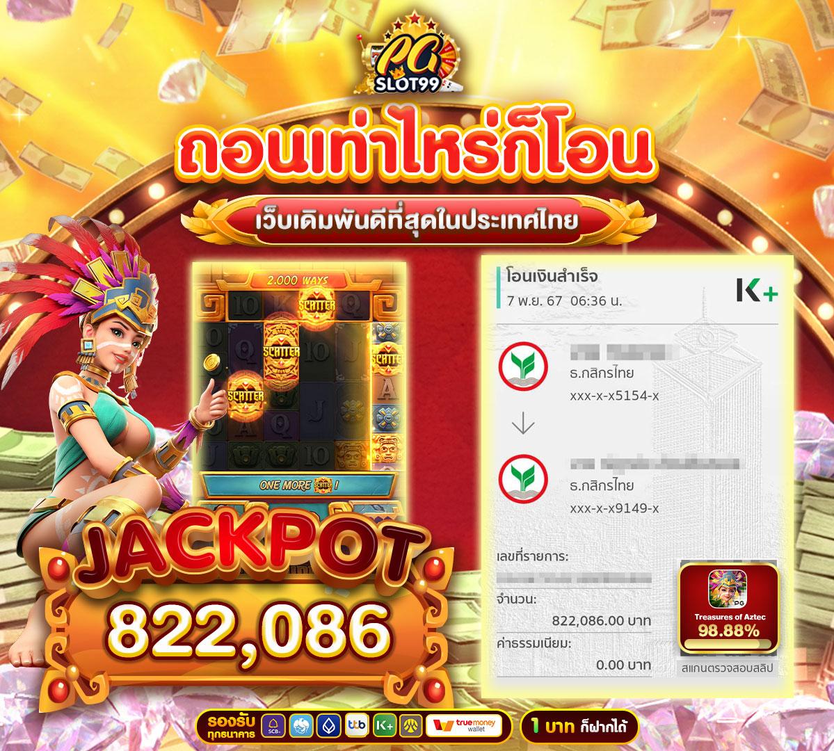 ผลบอล สด888 ศูนย์รวมข่าวสารบอลอัปเดต คมชัดทุกลีกสด