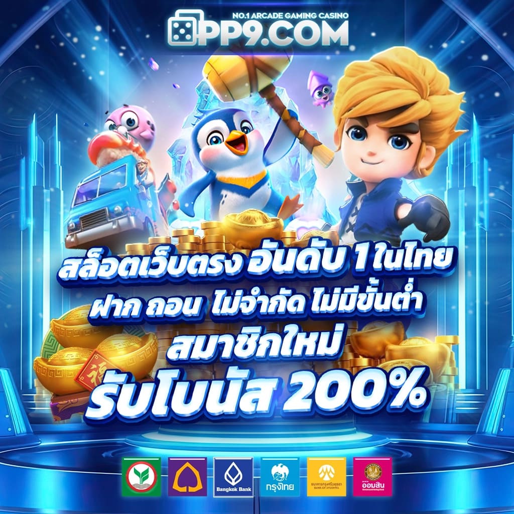ผลบอลสด888ราคาบอล วิเคราะห์ราคาบอล ล่าสุด พร้อมแทงง่ายๆ