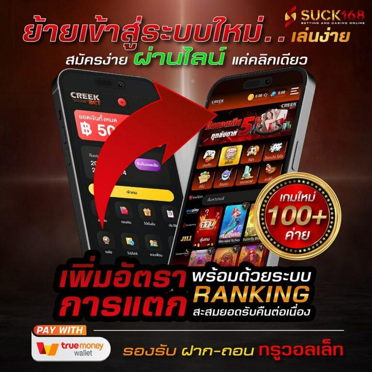 ผลบอลสํารอง2 แทงบอลออนไลน์อันดับ1 รับโปรโมชั่นสุดคุ้มทุกวัน