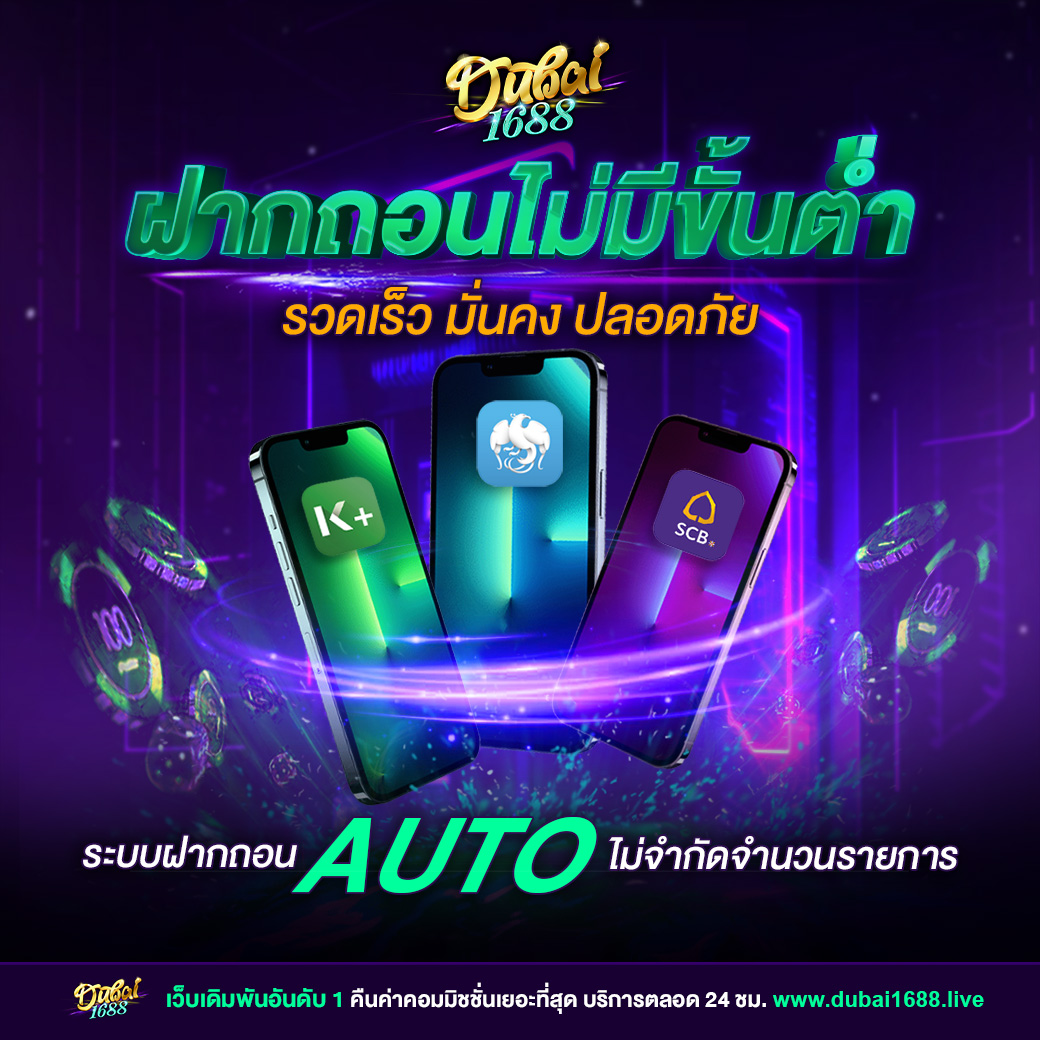 ฝาก10รับ100 วอเลทล่าสุด โปรโมชั่นแรง เติมง่ายผ่านวอเลท