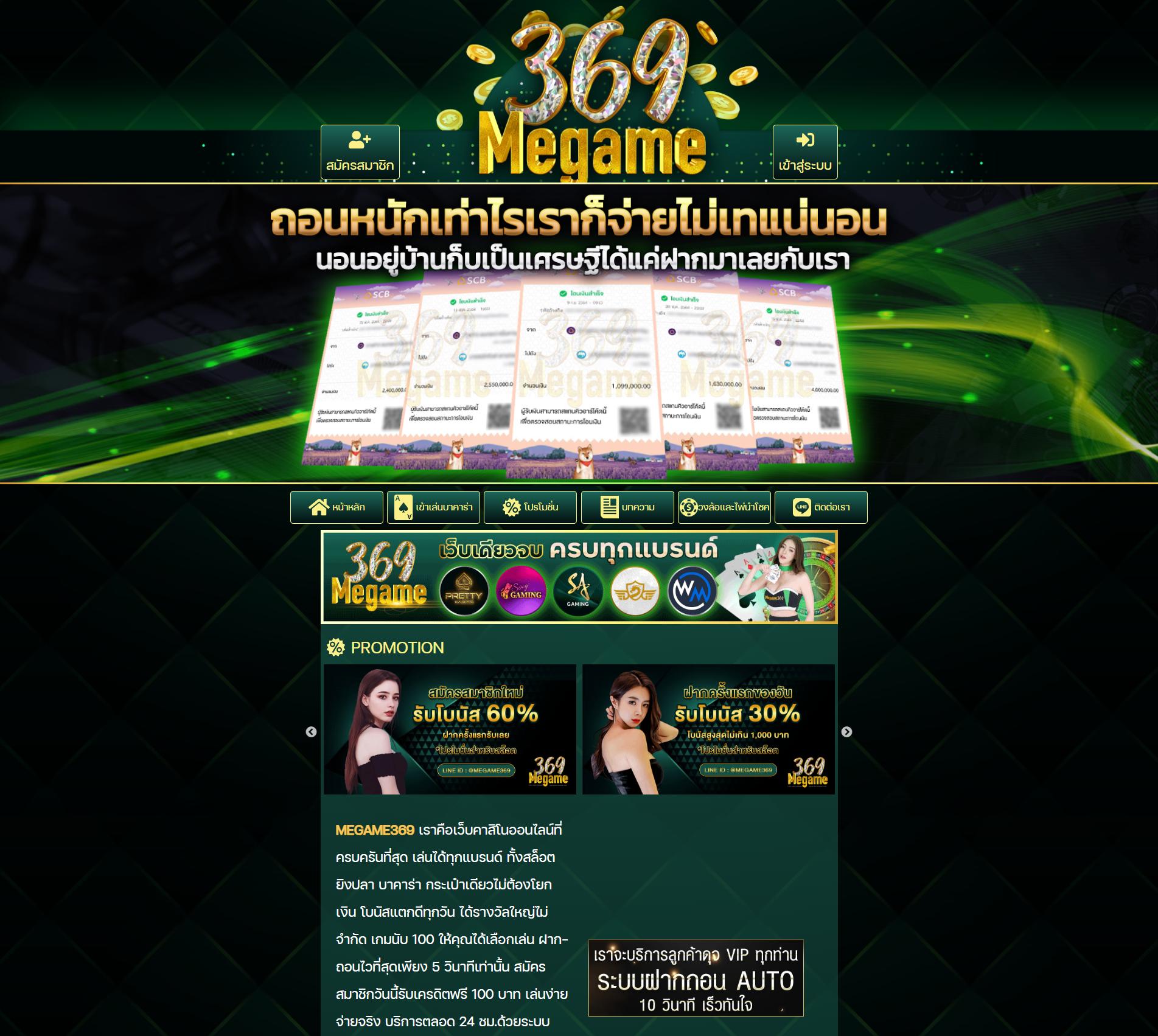 ฝาก5รับ100 แหล่งรวมความสนุกสุดมันส์ พร้อมโปรโมชั่นสุดคุ้มในไทย
