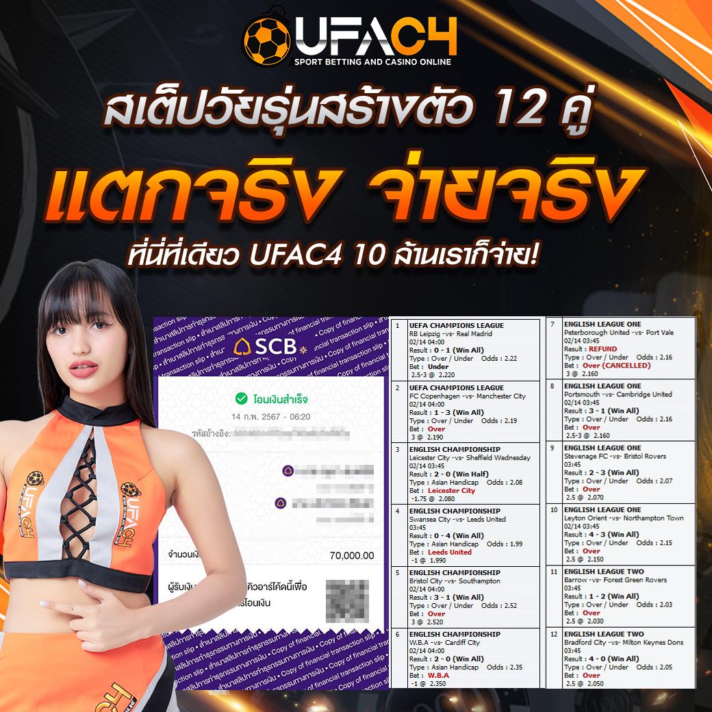 ฝาก9รับ100 รวมโปรโมชั่นเด็ด แจกหนักสุดในไทย | เดิมพันง่ายสุด ๆ
