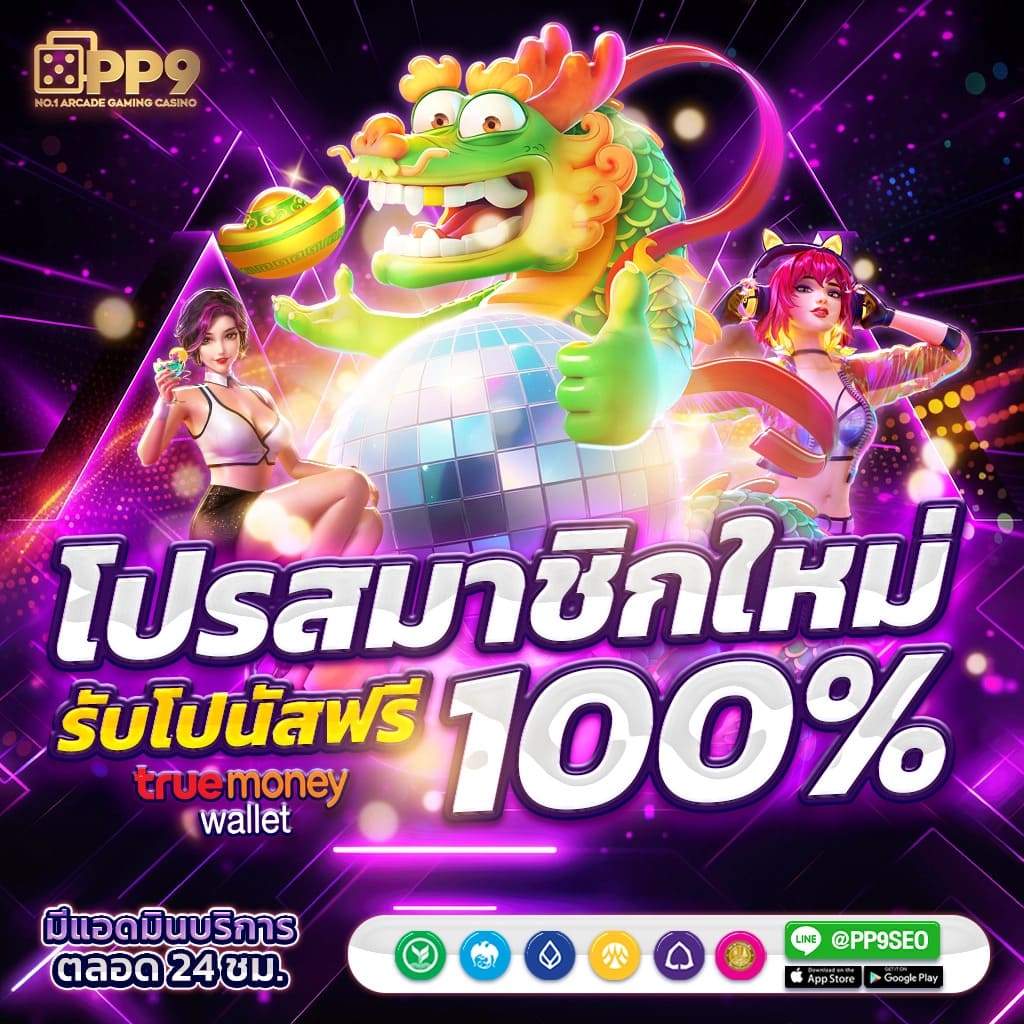 ฝาก 20 รับ 100 ทํา ยอด 400 ถอน ได้ 300 เชื่อถือได้ รวมโปรสุดฮิตในไทย