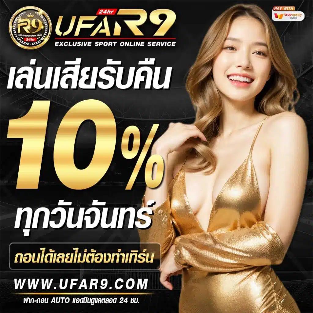ฝาก 5 รับ 100 PG โปรโมชั่นสุดคุ้ม พร้อมแจกทันที