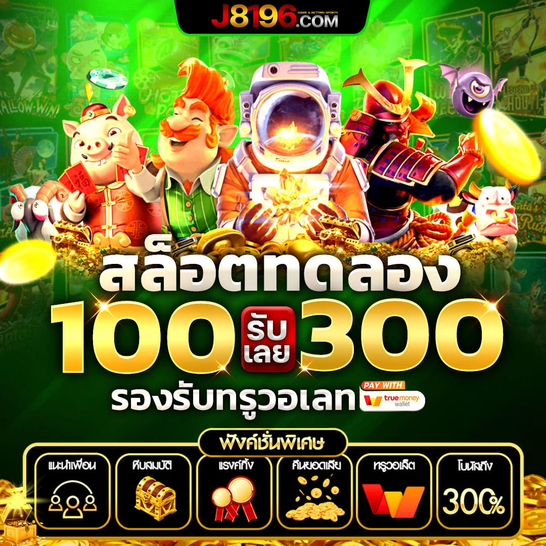 ฝาก 6 รับ 100 โปรโมชั่นใหม่ล่าสุด เติมเต็มความสนุกในเกมคาสิโนออนไลน์