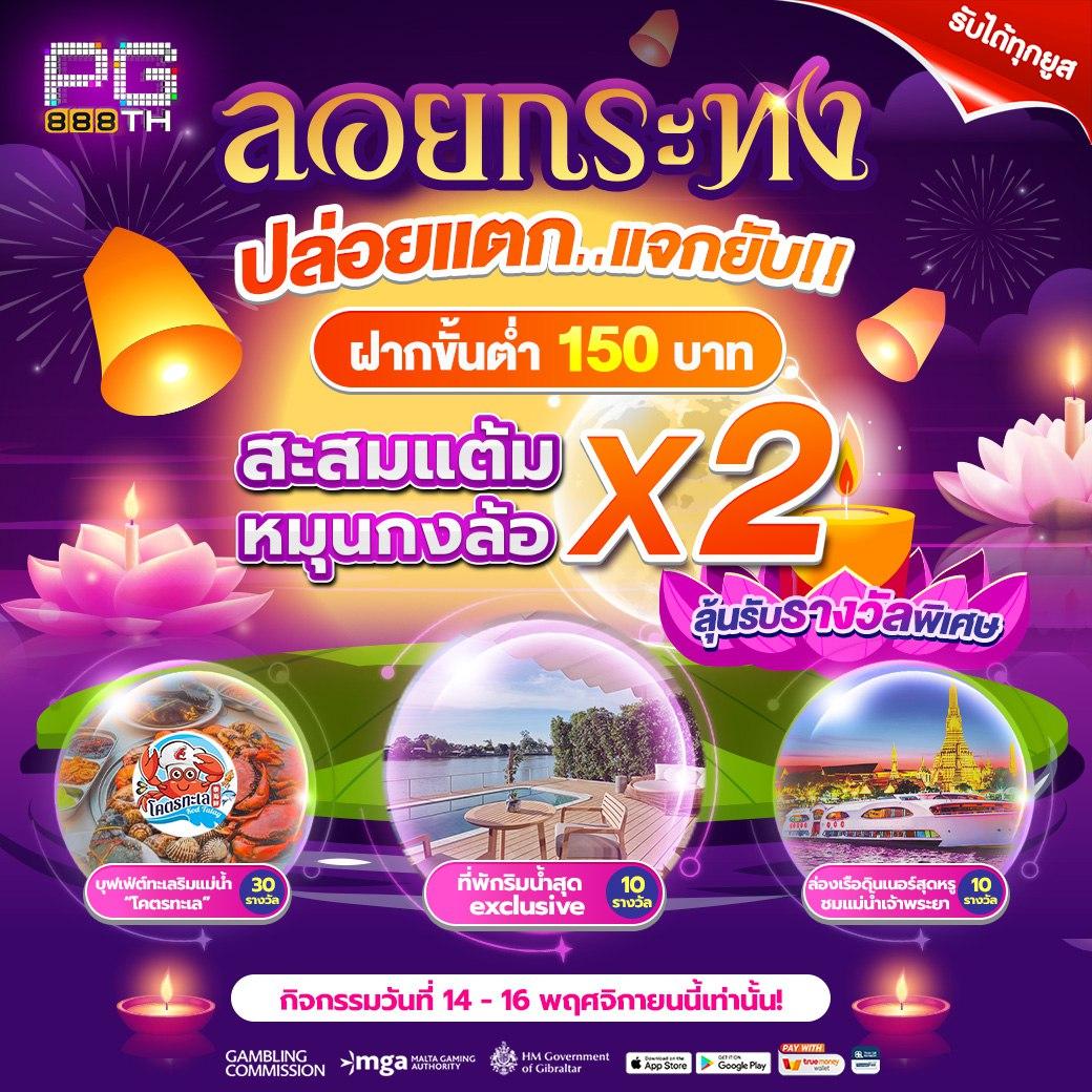 พักยก369 คาสิโนเว็บตรง ระบบทันสมัย โบนัสเยอะ สุดคุ้ม