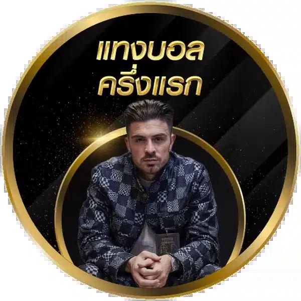 พนันบอลเว็บตรง ผลบอลสด55 เว็บแทงบอลครบวงจร บริการดี  