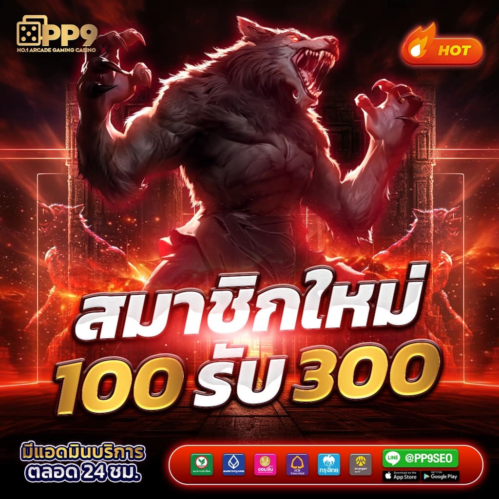 พนันออนไลน์ 888 เว็บตรง มั่นใจ ฝากถอนง่าย ไม่มีขั้นต่ำ