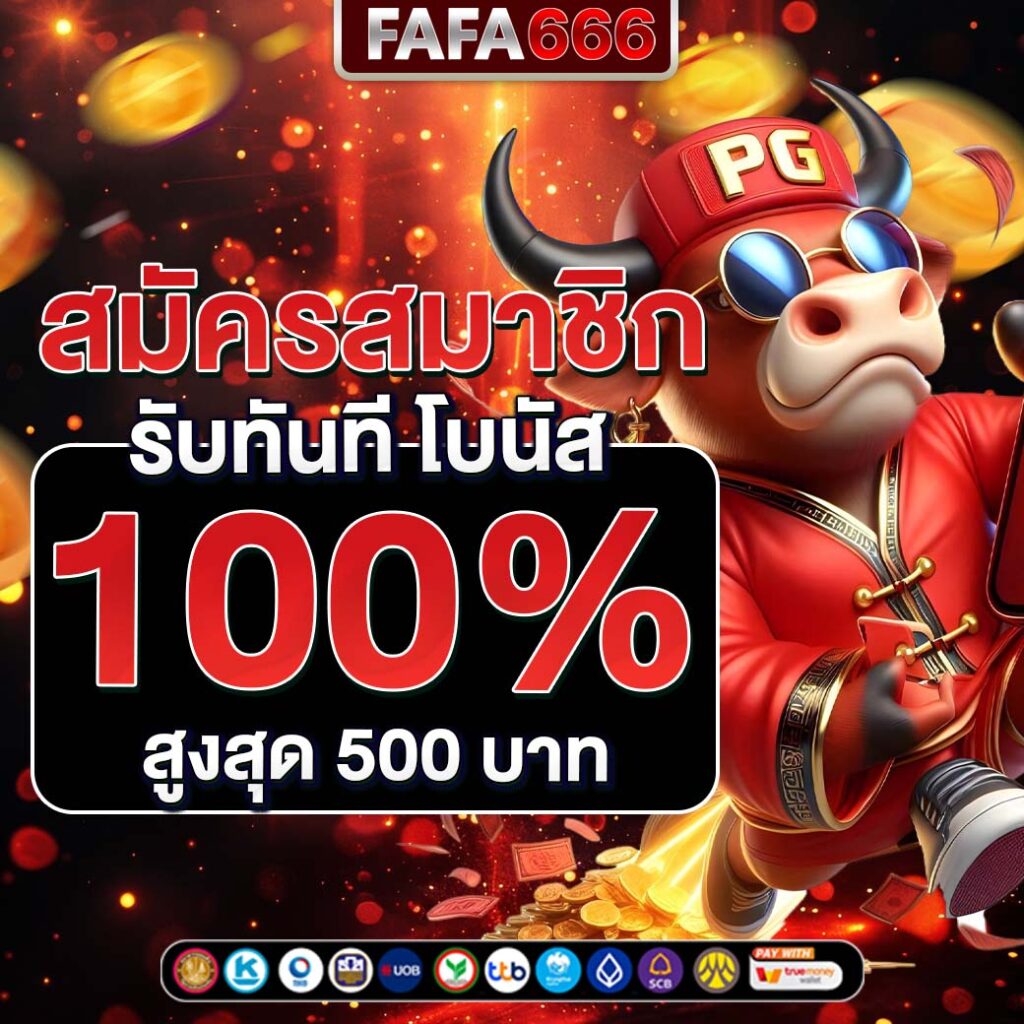 พบกับ Hubpgslot ศูนย์รวมเกมสล็อตออนไลน์ยอดนิยมในประเทศไทย