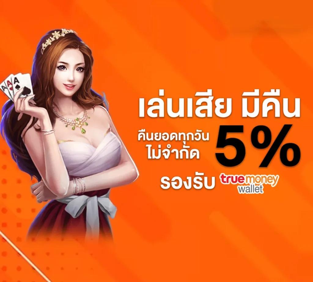 พารวย888 คาสิโนออนไลน์อันดับหนึ่ง เว็บตรงมั่นใจได้ในไทย