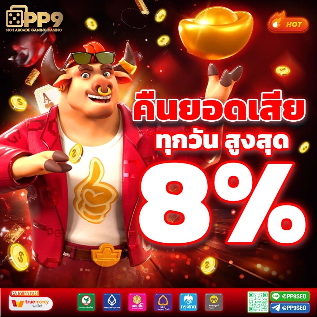 มีตังค์168 เว็บคาสิโนออนไลน์ใหม่ล่าสุด มาตรฐานระดับแนวหน้าในไทย