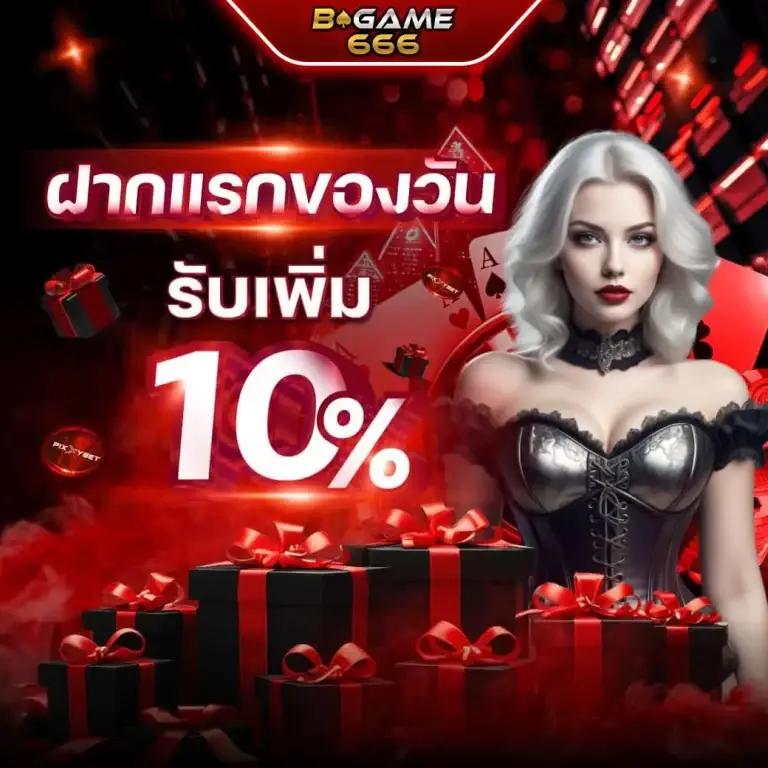 รับเครดิตฟรี 100 ไม่ต้องฝาก แหล่งเดิมพันสุดคุ้ม ฝากง่าย ถอนเร็ว