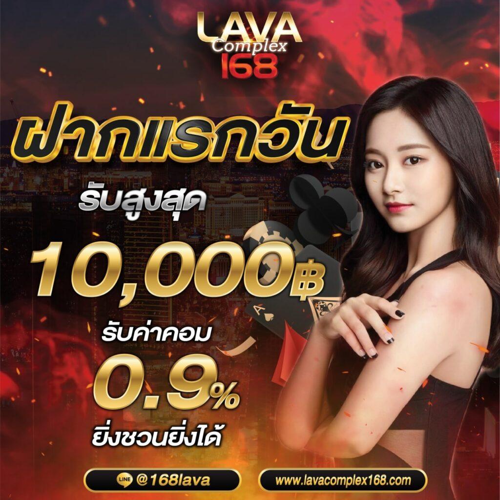 รวมเว็บ Lava Slot 100% ระบบใหม่ล่าสุด โปรโมชั่นสุดคุ้ม ทันสมัย