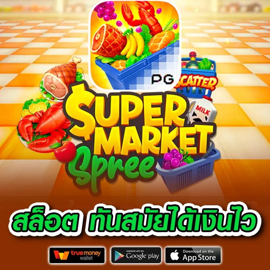 รวมเว็บสล็อตใหม่ล่าสุด ล่าสุด ทดลองเล่นฟรี พร้อมสูตรทำเงินง่าย