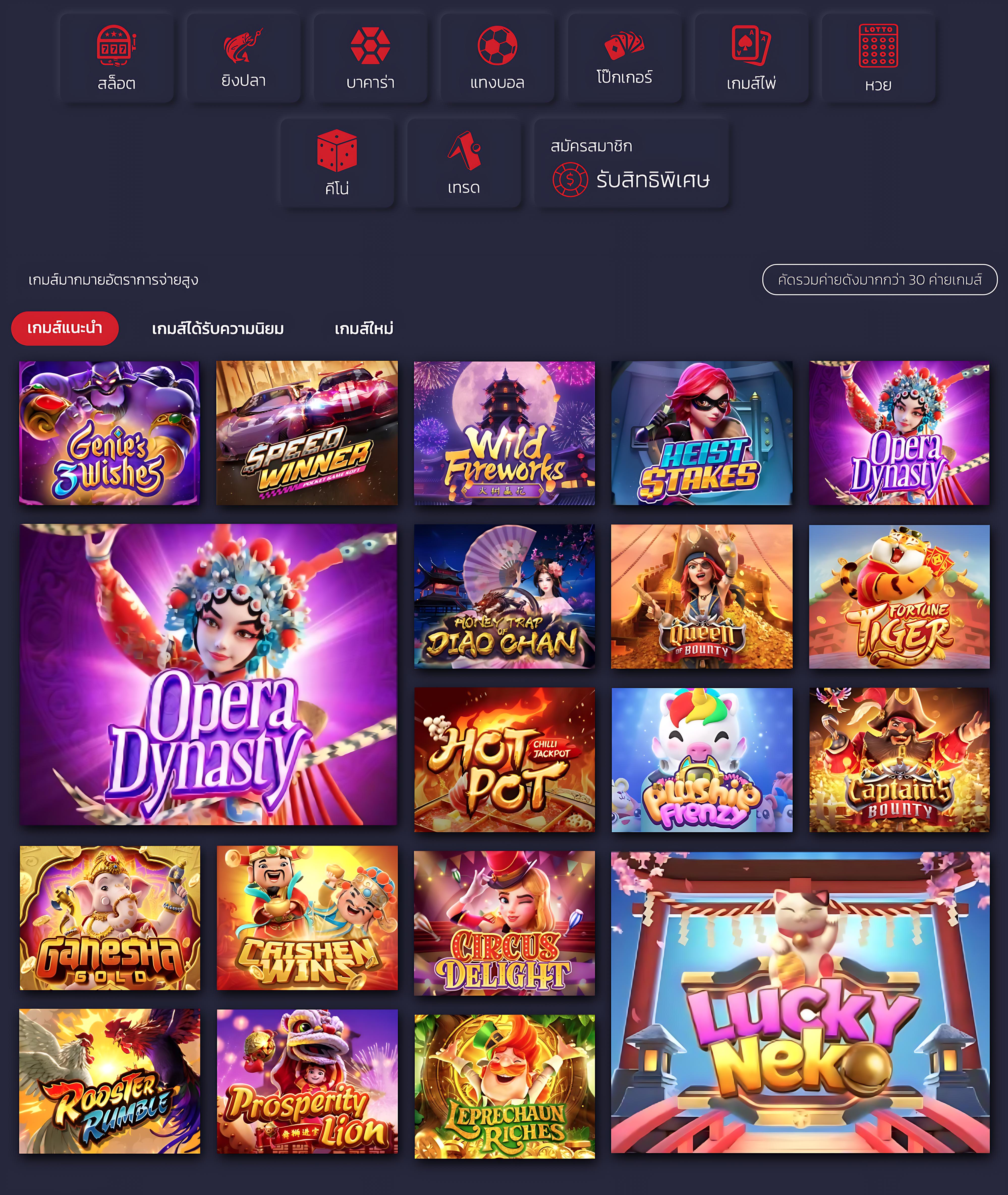 รวยจริง888 คัดสรรเกมล่าสุด เปิดเล่นง่าย ทันสมัยจากทั่วโลก