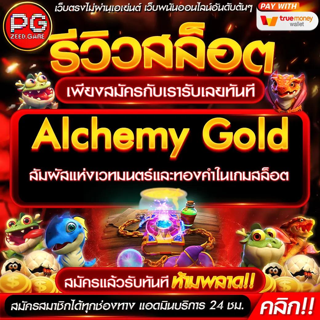 ราคาฟุตบอลวันนี้ รับแทงบอลออนไลน์ ราคาดีที่สุดในไทย