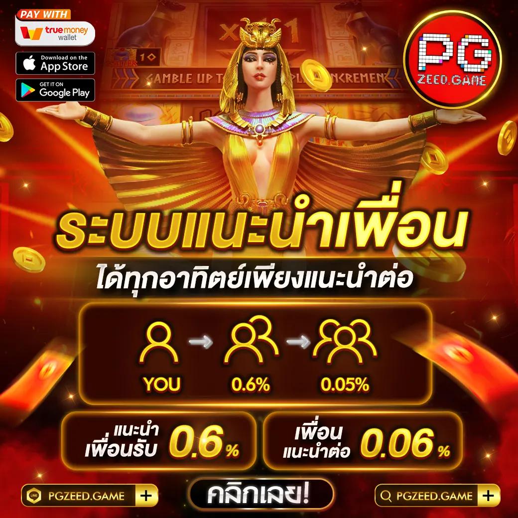ล้นเป๋า คาสิโนออนไลน์ยอดนิยม สมัครง่าย โปรโมชั่นเด็ดที่สุดในไทย