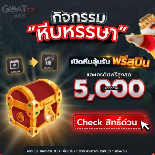 ลอง เล่น สล็อต ฟรี เว็บตรง รวมเกมสุดฮิต ปลอดภัย 100%