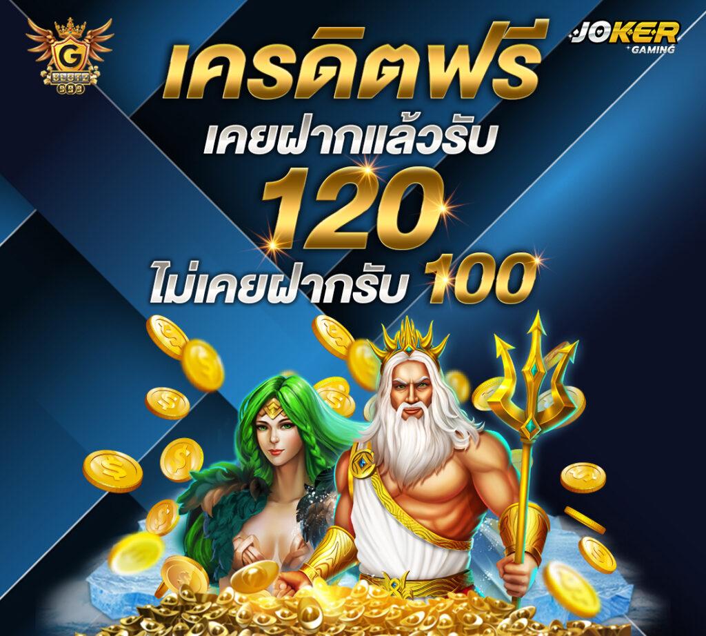 สุขล้นกับ Win9999 เครดิตฟรี คาสิโนออนไลน์สุดเทรนด์ เล่นง่าย โบนัสเยอะ