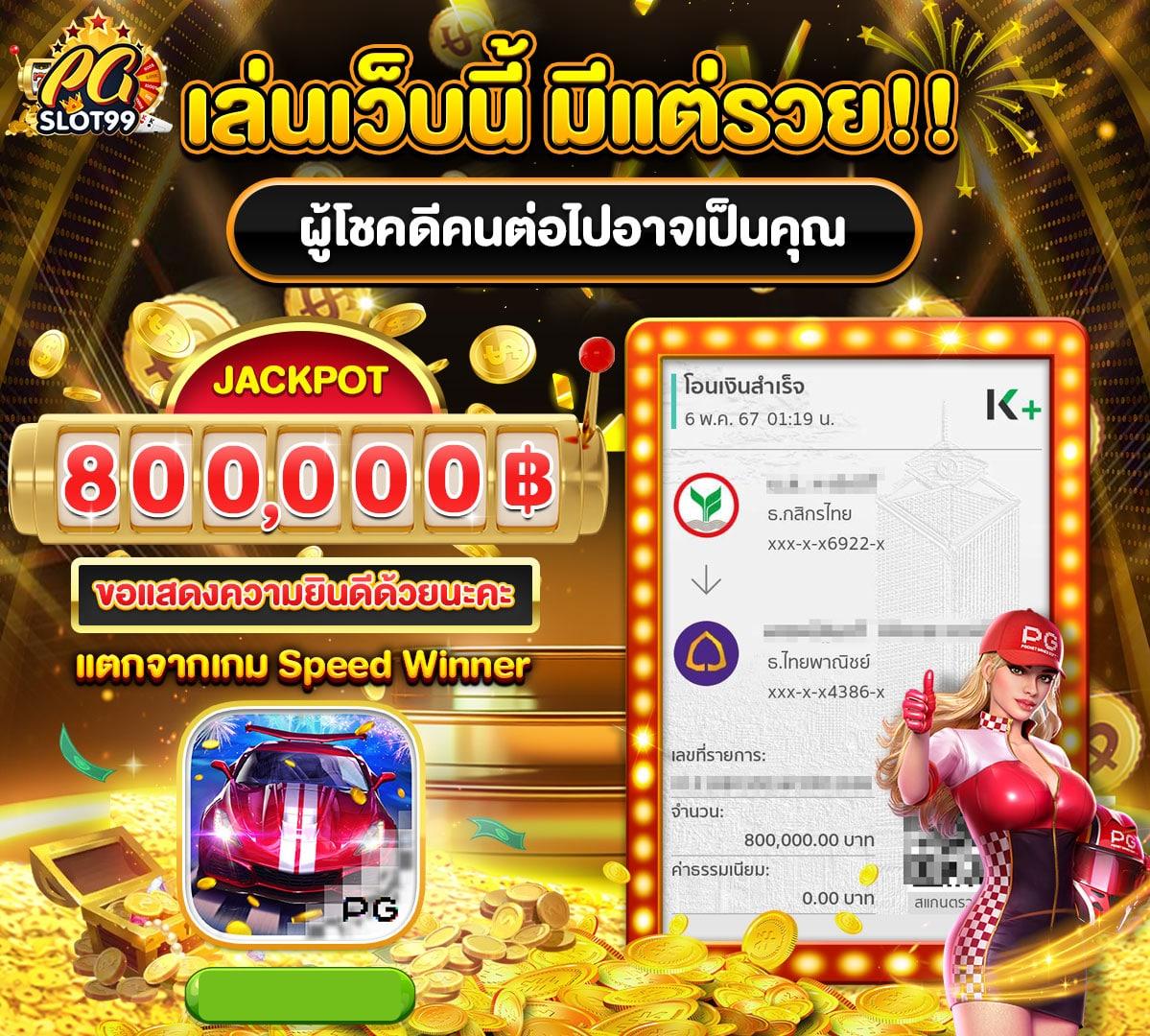 สนุกกับความบันเทิงที่ PGJOKER555 พร้อมโปรโมชั่นสุดฮิตในไทย