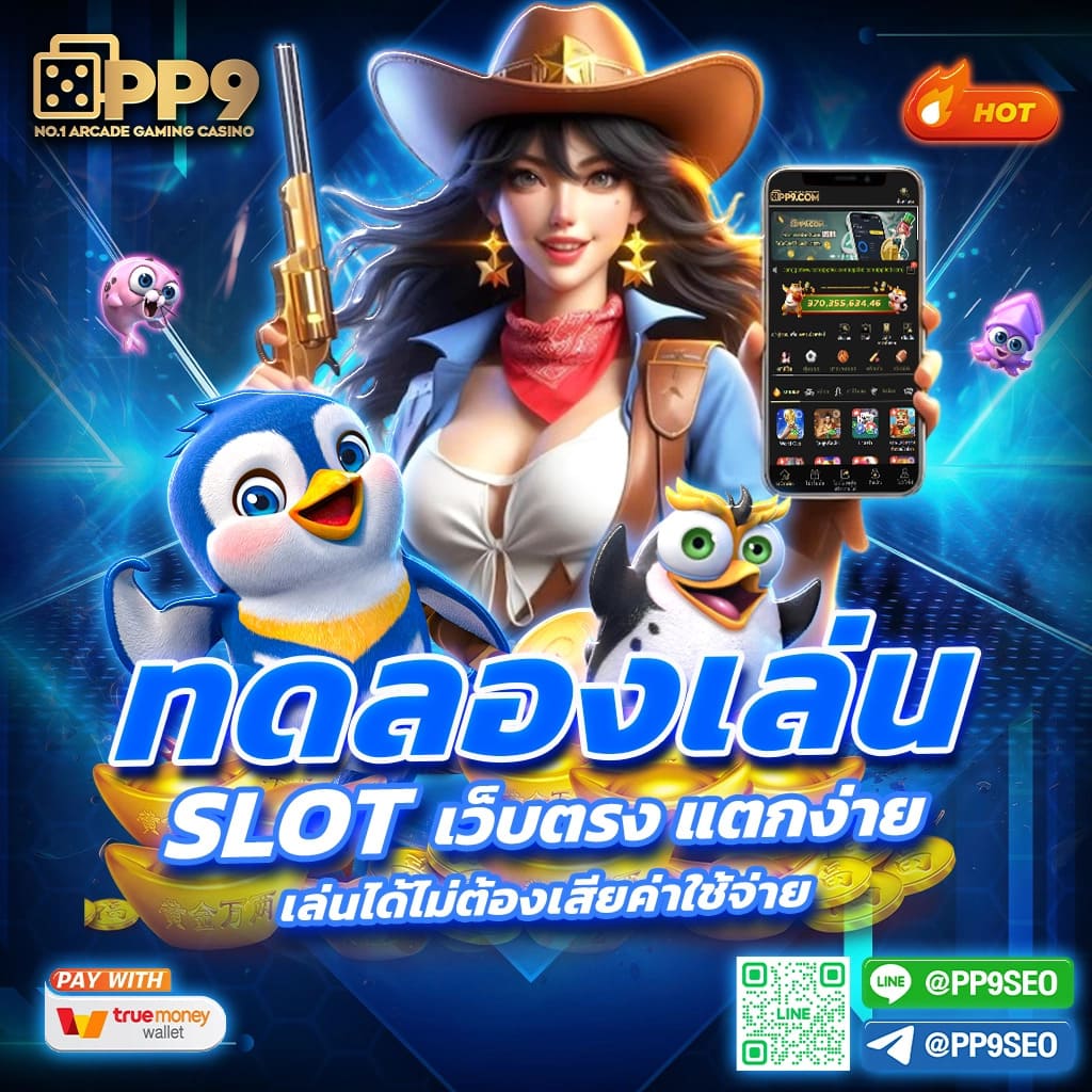 สนุกมันส์ทุกวินาทีกับ 365kub fc คาสิโนครบวงจร สนุกทุกการเดิมพัน