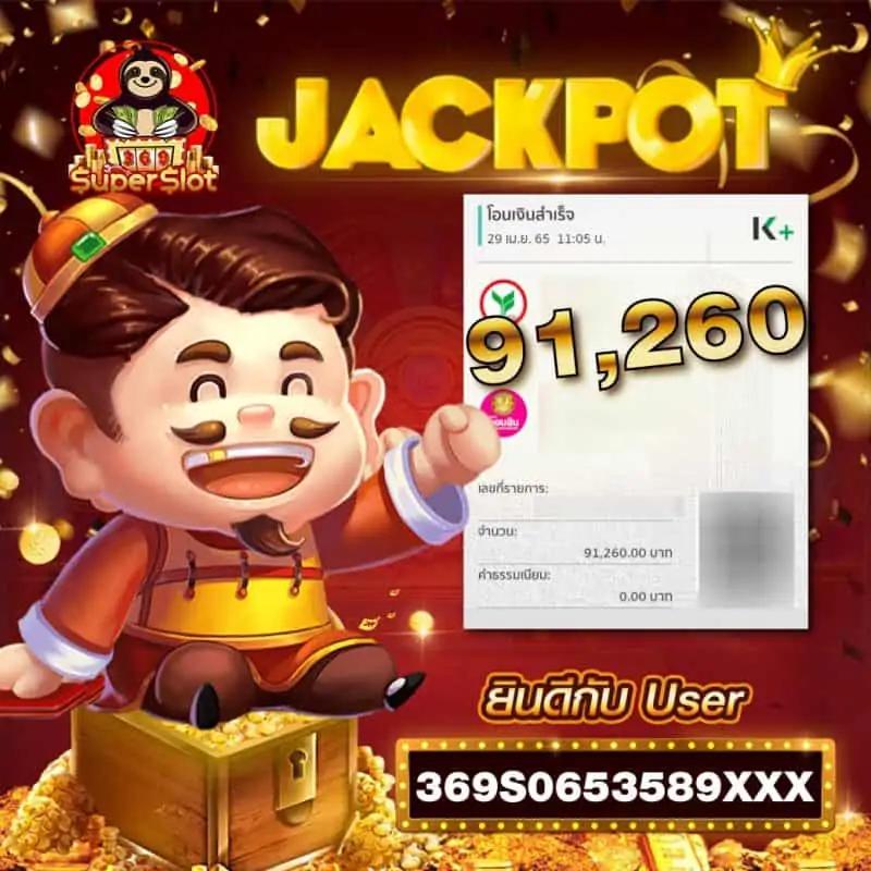 สนุกสุดมันกับสล็อตจาก slotgame666 เว็บสล็อตมาแรง รับโบนัสทันที