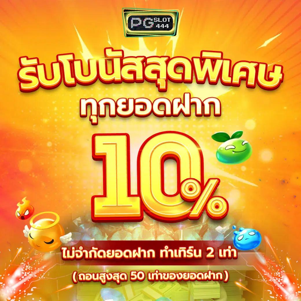 สนุกเต็มที่กับการเดิมพันที่ PGPlay แพลตฟอร์มคาสิโนออนไลน์สุดฮิตประเทศไทย