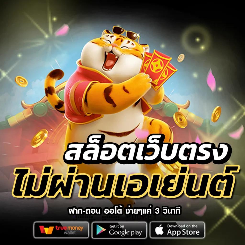สนุกไปกับความมันส์ที่ Slot Game 666 รวมเกมยอดนิยมครบครันทุกแนว