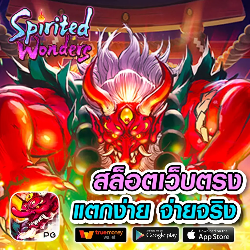 สปิน ฟรี คาสิโนออนไลน์ยอดนิยม เล่นสนุกเต็มอิ่มทุกวัน