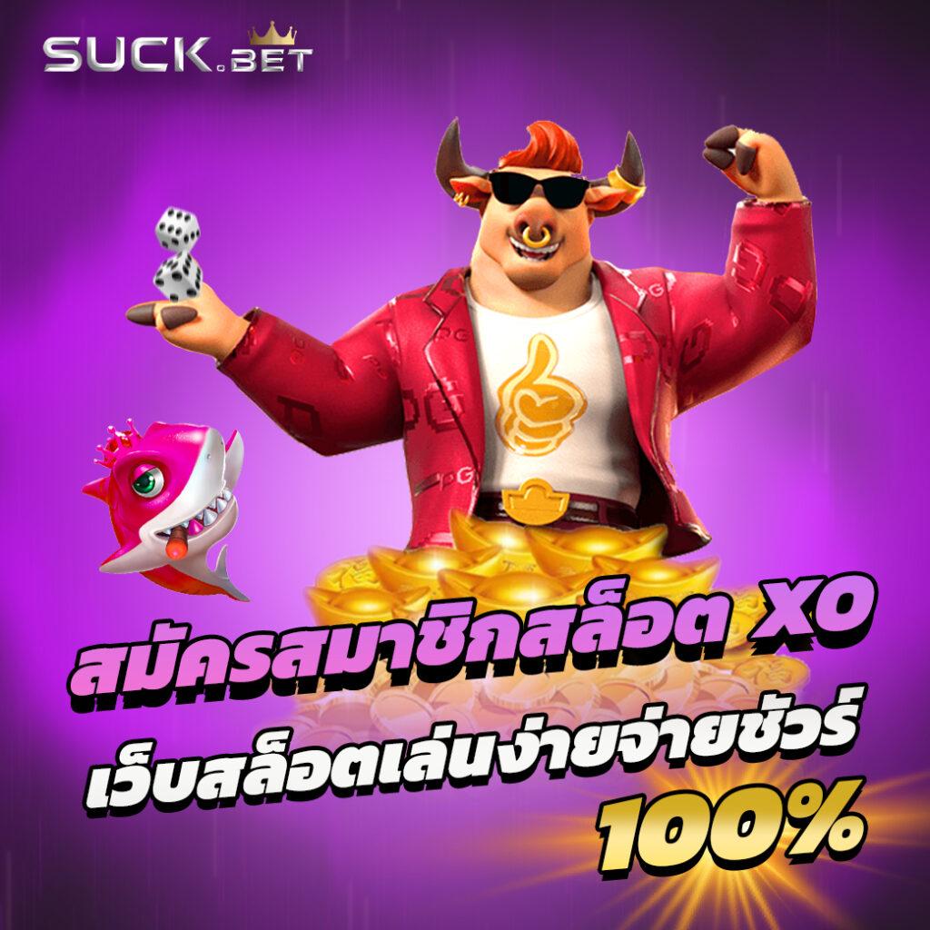 สมัคร 918kiss เว็บตรง แจกเครดิตฟรี ทันสมัย ปลอดภัย 100%