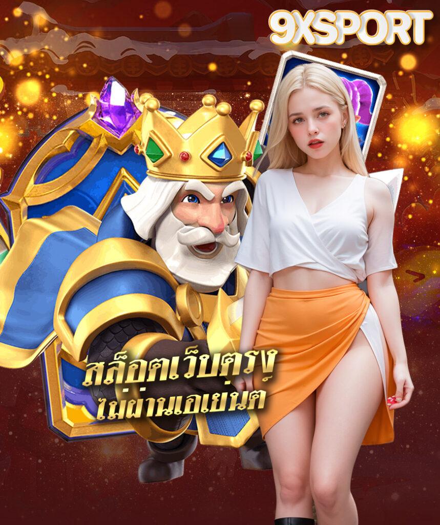 สมัคร เกม สล็อต คาสิโนอันดับ1 ครบทุกเกมสล็อต สมัครง่ายเล่นสนุกได้ทุกวัน